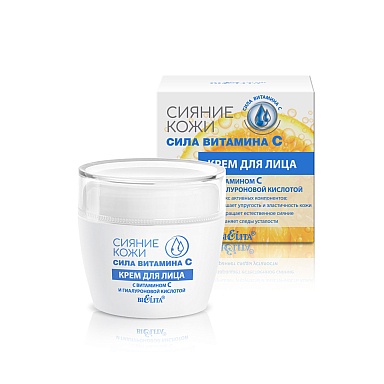 БЕЛИТА Сияние кожи. Сила витамина С Крем д/лица с витам.С и гиалуроновой кислотой 50 мл/16шт