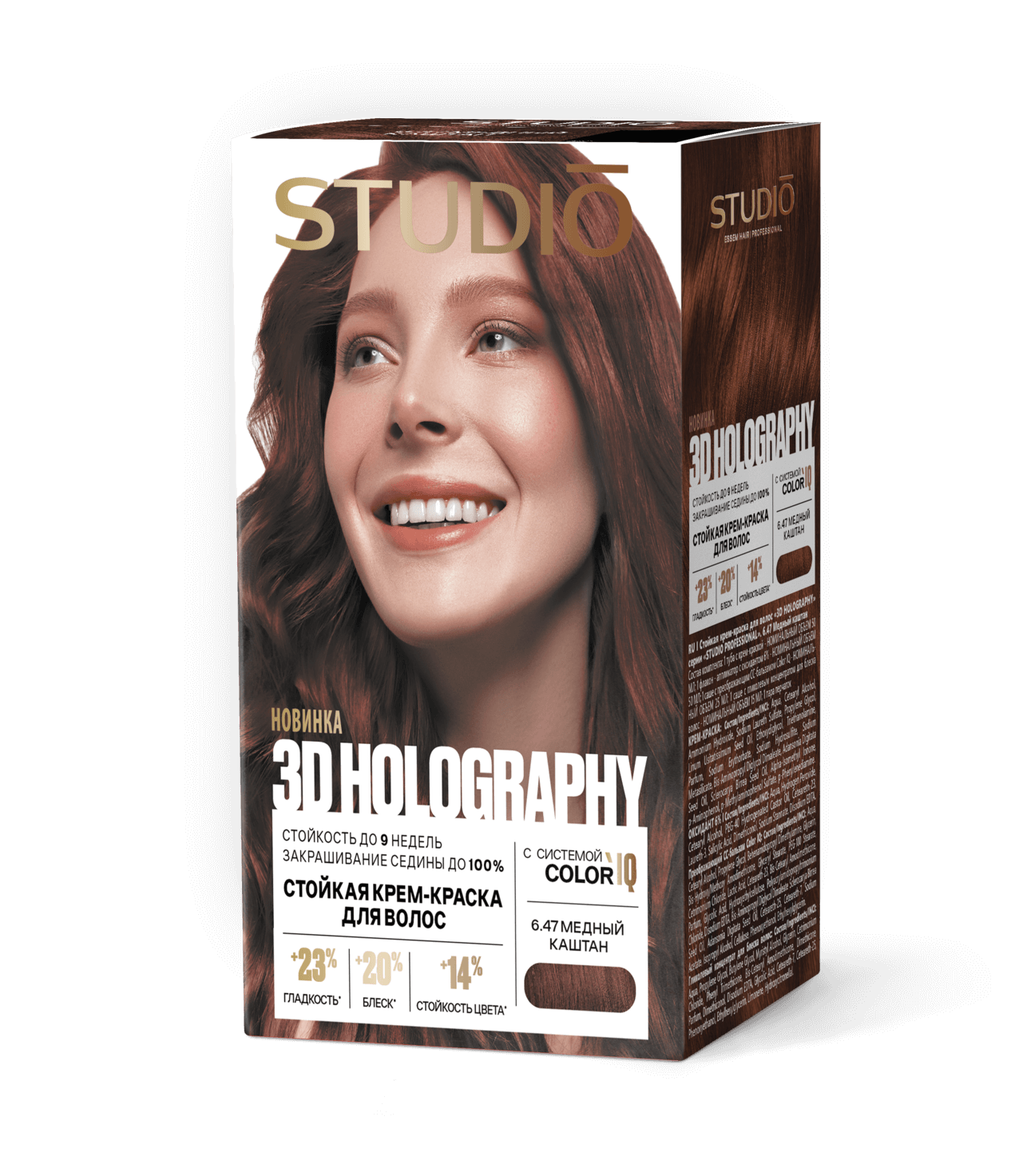 Краска д/волос Студио 6.47 Каштаново-медный 50/50/15мл