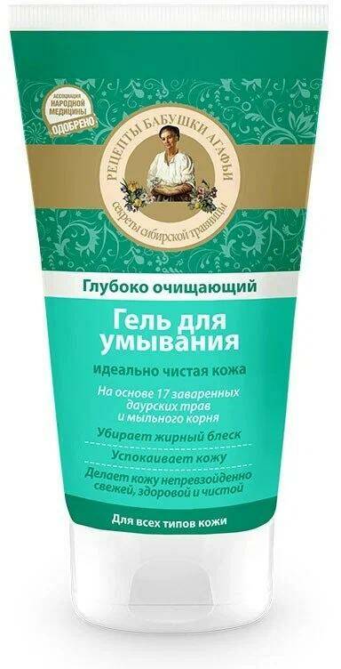 РБА Гель д/умывания очищающий глубоко 150 мл