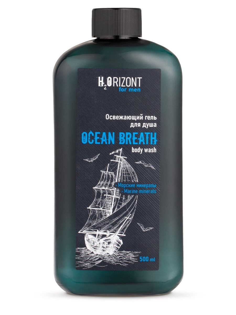 H2ORIZONT Освежающий гель для душа OCEAN BREATH 500 мл/к18