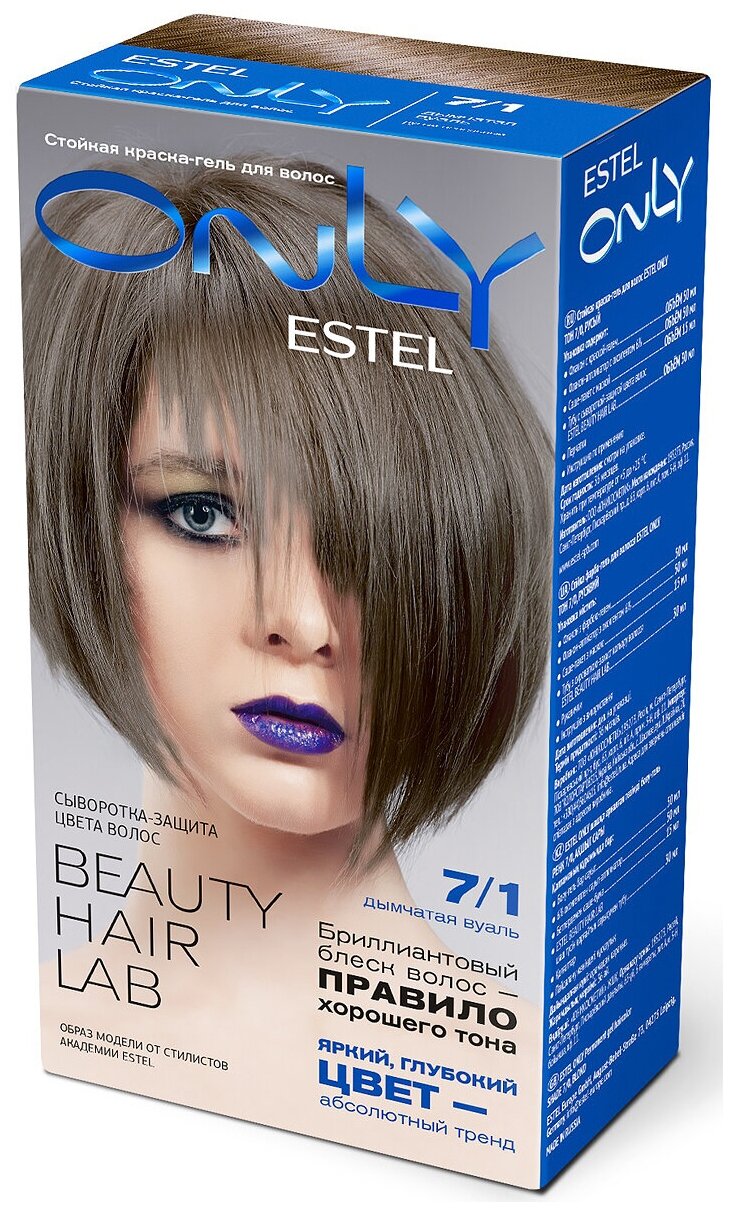ESTEL ONLY Стойкая краска-гель д/волос 7/1 русый пепел