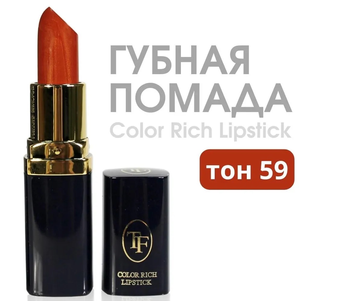 TF Помада для губ Color Rich Lipstick тон 59