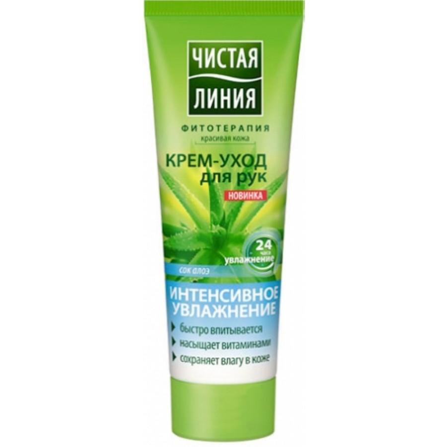 ЧЛ Крем д/рук Увлажняющий с алоэ 75м
