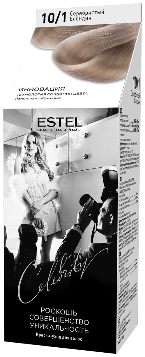 ESTEL CELEBRITY Краска-уход д/волос 10/1 серебрист.блонд