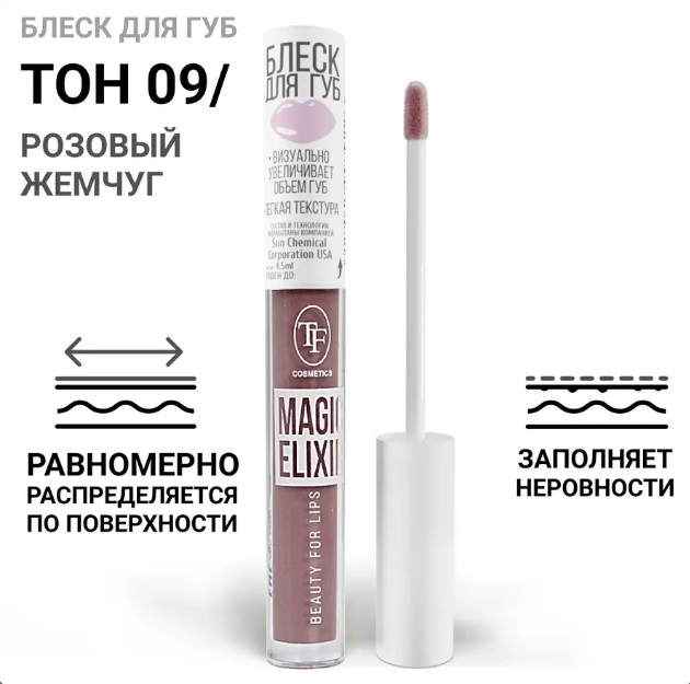 ТF Блеск для губ MAGIC ELIXIR, тон 009/Розовый жемчуг