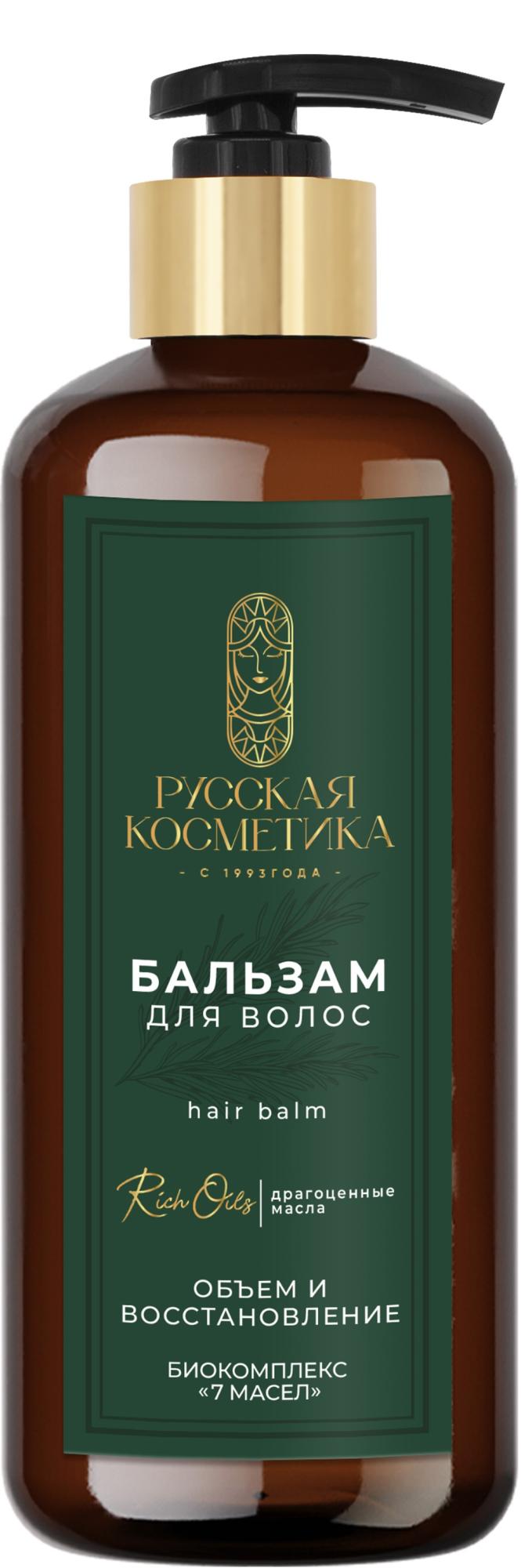 РК Бальзам для волос "ОБЪЁМ И ВОССТАНОВЛЕНИЕ" 300мл/6