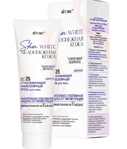 ВИТЕКС SKIN WHITE Белоснежная Кожа Осветляющий ламеллярный КРЕМ для лица Дневной SPF25, 50 мл./14ш