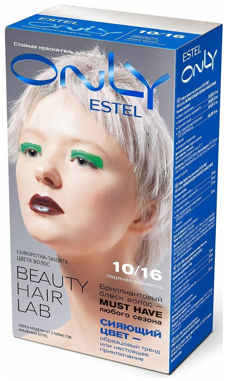 ESTEL ONLY Стойкая краска-гель д/волос 10/16 светл. блондин пепел.-фиол