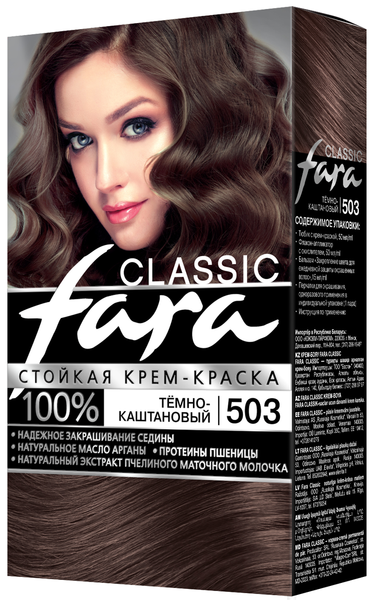 Краска д/волос Фара 503 темно-каштановый