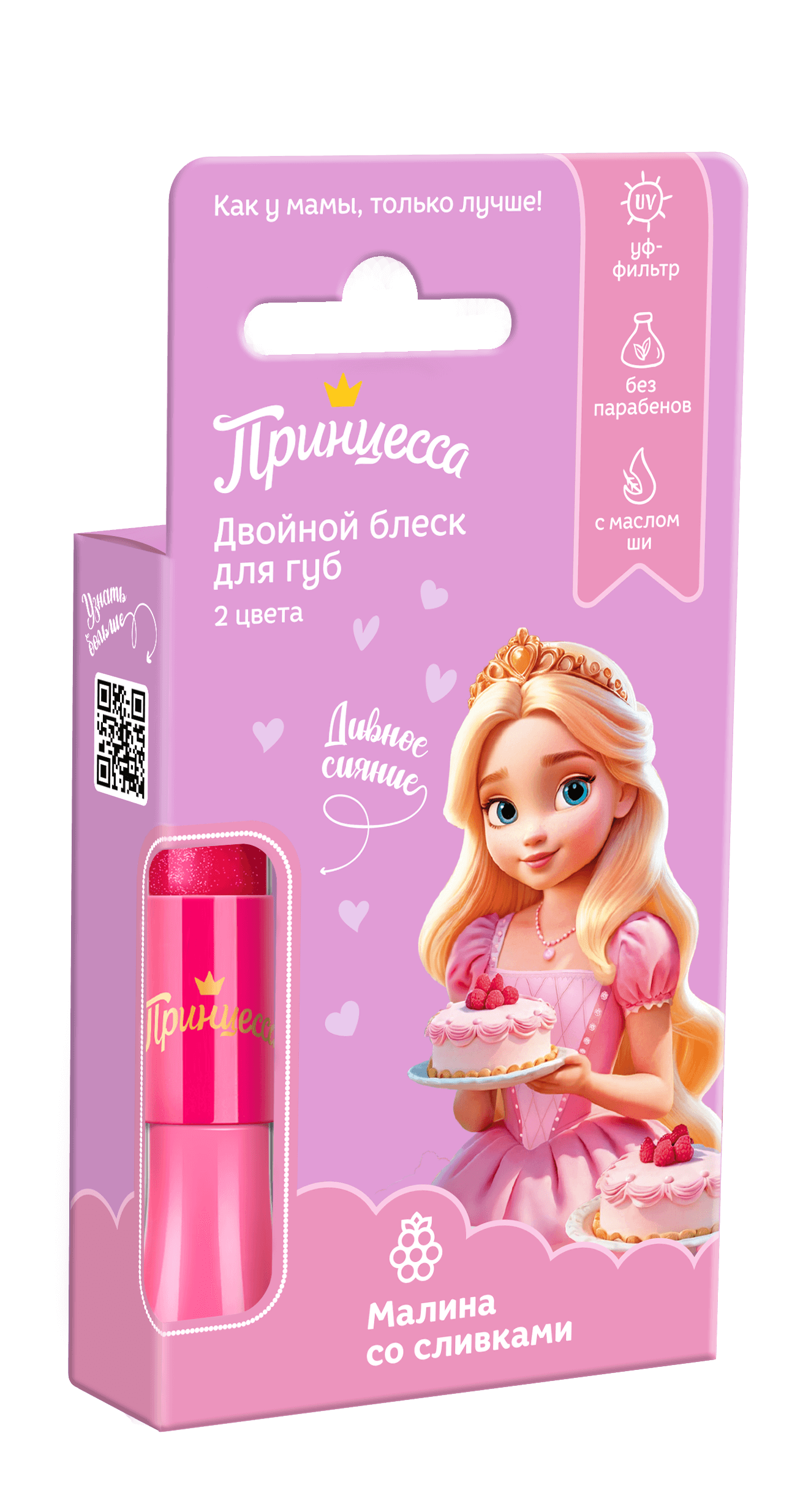 ПР Двойной  бл. д/г "Малина со слив." 10мл