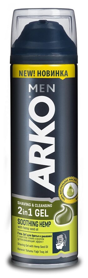 ARKO гель д/бритья Hemp 200 мл/12