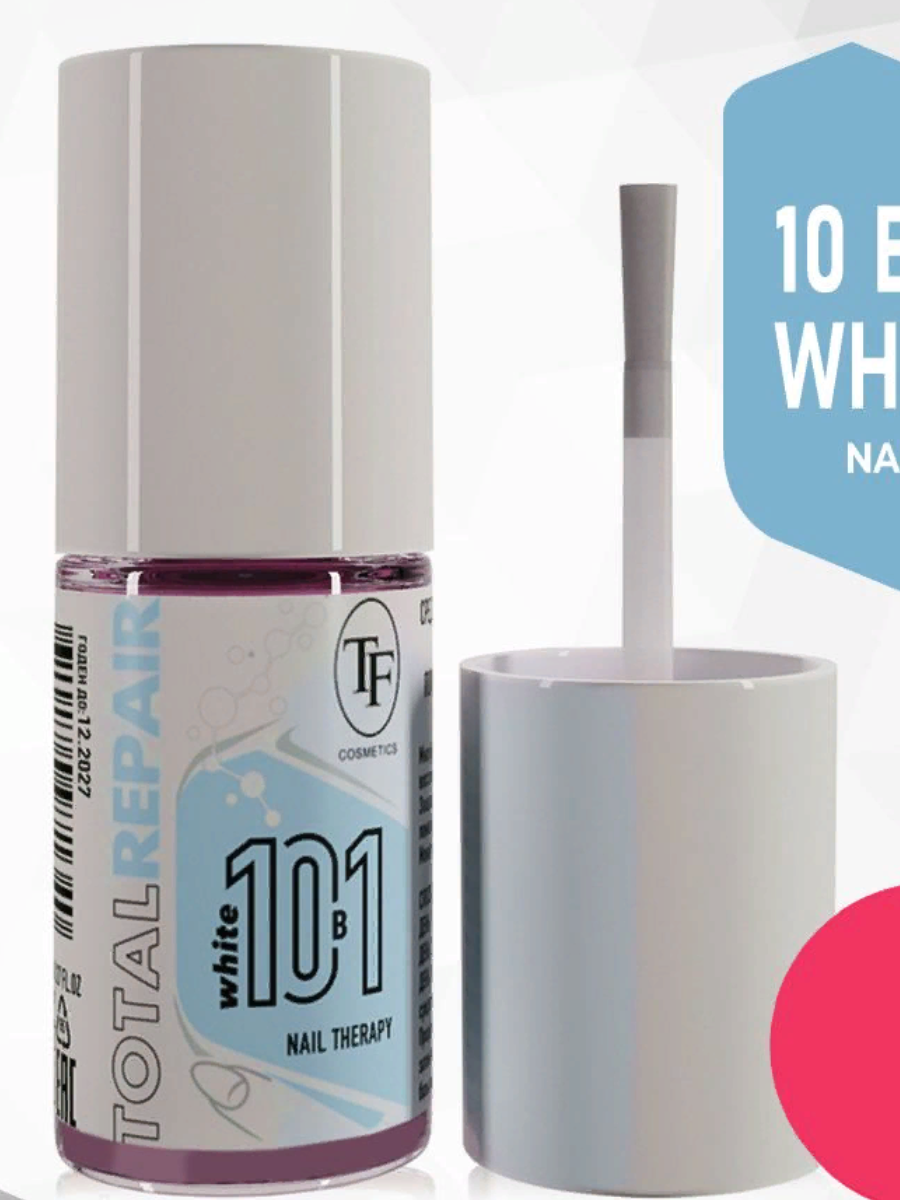 TF 013 Средство д/регенерации ногтей 10в1 Полное Восстановление White 8ml