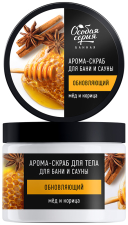 ОС Баня Арома скраб для тела для бани и сауны обновляющий 500мл