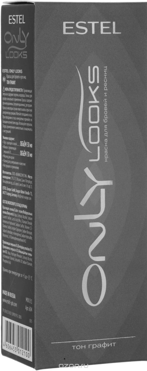 ESTEL Краска для бровей и ресниц тон 604 графит