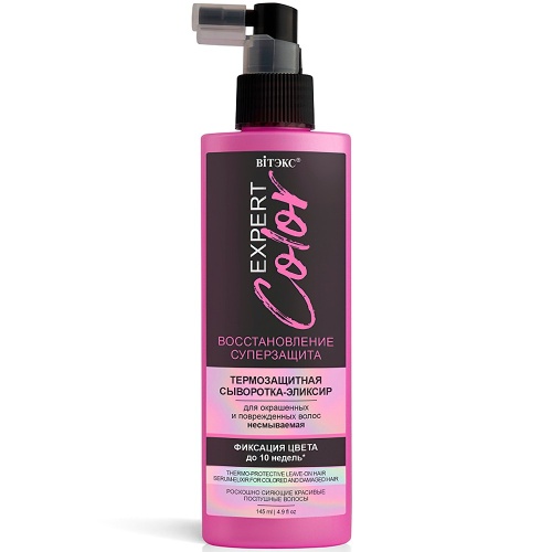 ВИТЕКС EXPERT COLOR Термозащитная сыворотка-эликсир  д/окраш.и поврежд.волос несмыв.145 мл./15ш