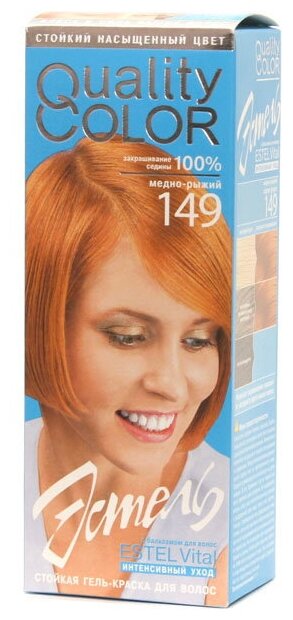 ESTEL Гель-краска №149 медно-рыжий