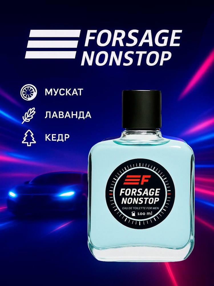 FORSAGE NONSTOP т.в.муж.100