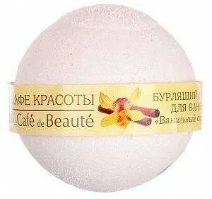 КК Бурлящий шарик для ванны "Ванильный сорбет" 120 гр