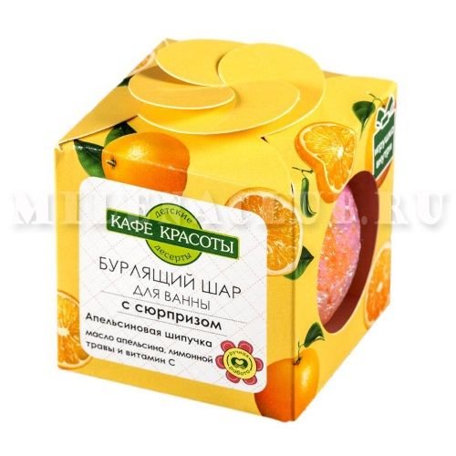 КК Бурлящий шар детский для ванн с сюрпризом "Апельсиновая шипучка" 120 гр