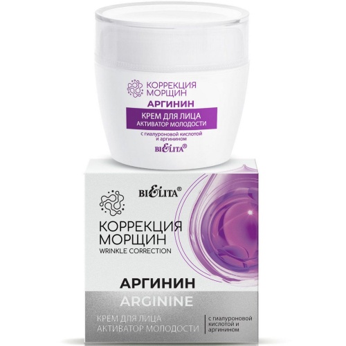 БЕЛИТА Коррекц. морщин.Аргинин Крем д/лица «Активатор молодости» с гиалурон кислот и аргин. 50мл/к16