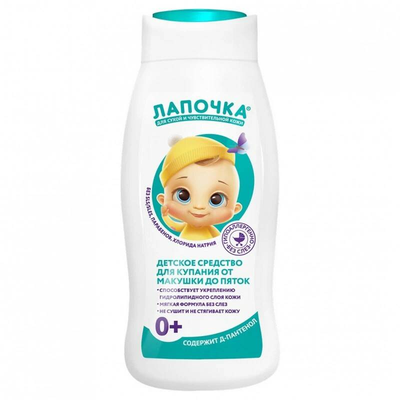 ЛАПОЧКА 0+ Средство для купания от макушки до пяток 250мл