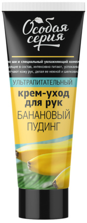 ОС Ультрапитательный крем-уход д/рук БАНАНОВЫЙ ПУДИНГ 75мл
