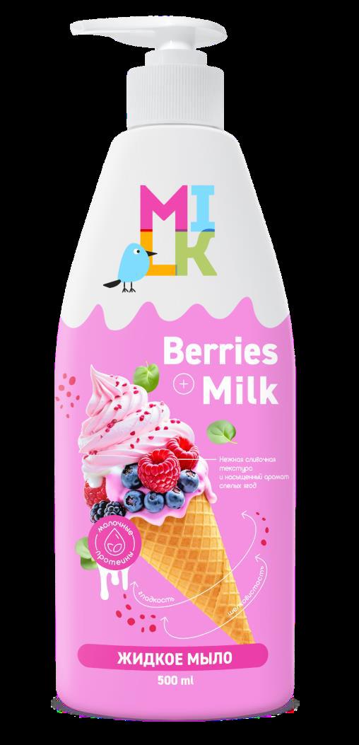 МИЛК ХН Жидкое мыло Молоко и Ягоды 500мл