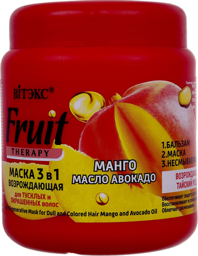 Витекс FRUIT Therapy Маска возрождающая 3в1 д/тусклых и окраш. волос манго и масло авокадо 450мл