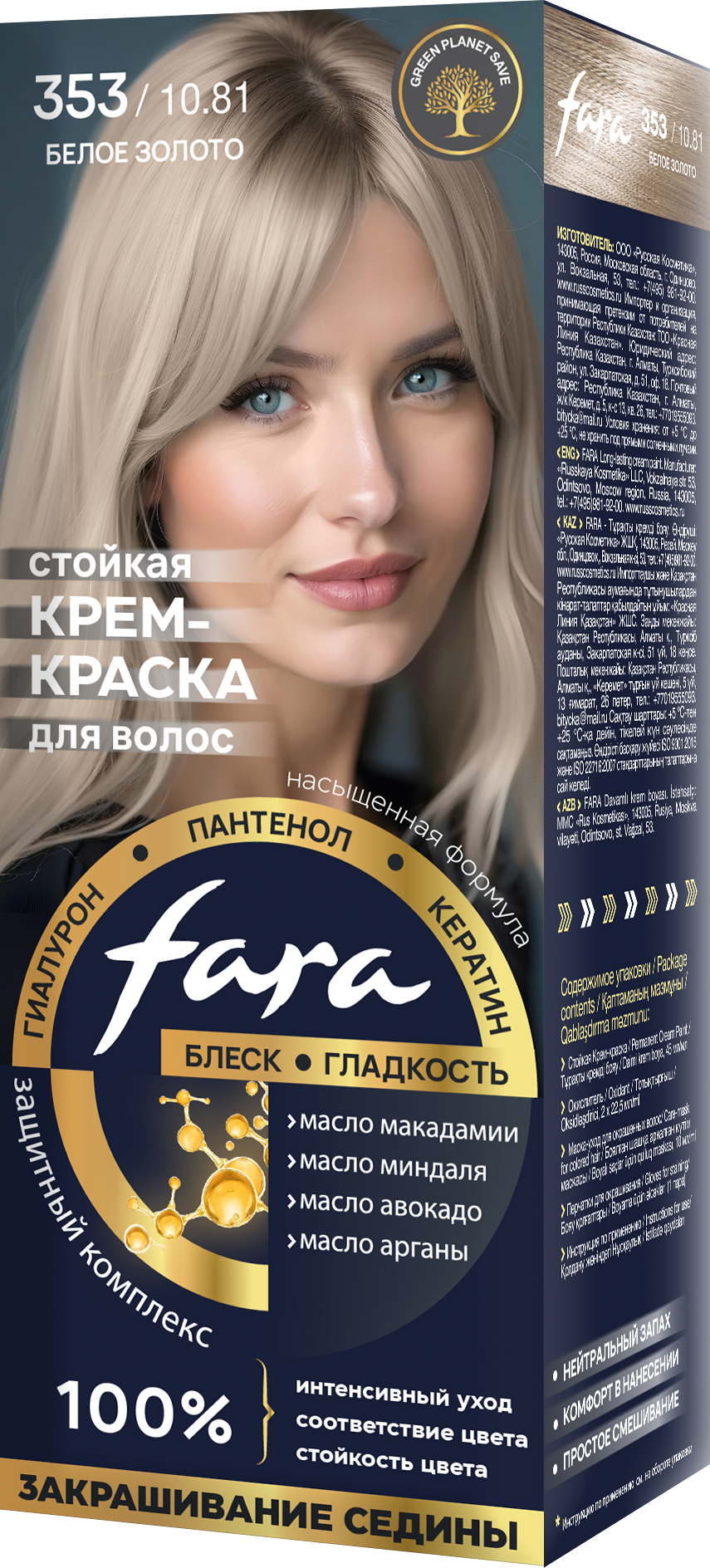 Краска для волос FARA NC тон 353/10.81 - Белое золото