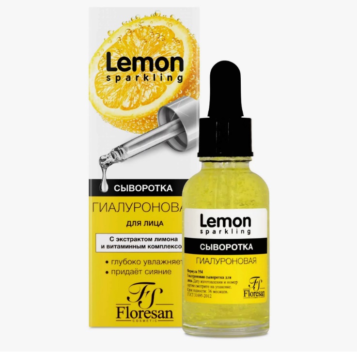 Ф Sparkling Lemon Гиалуроновая сыворотка для лица 30мл