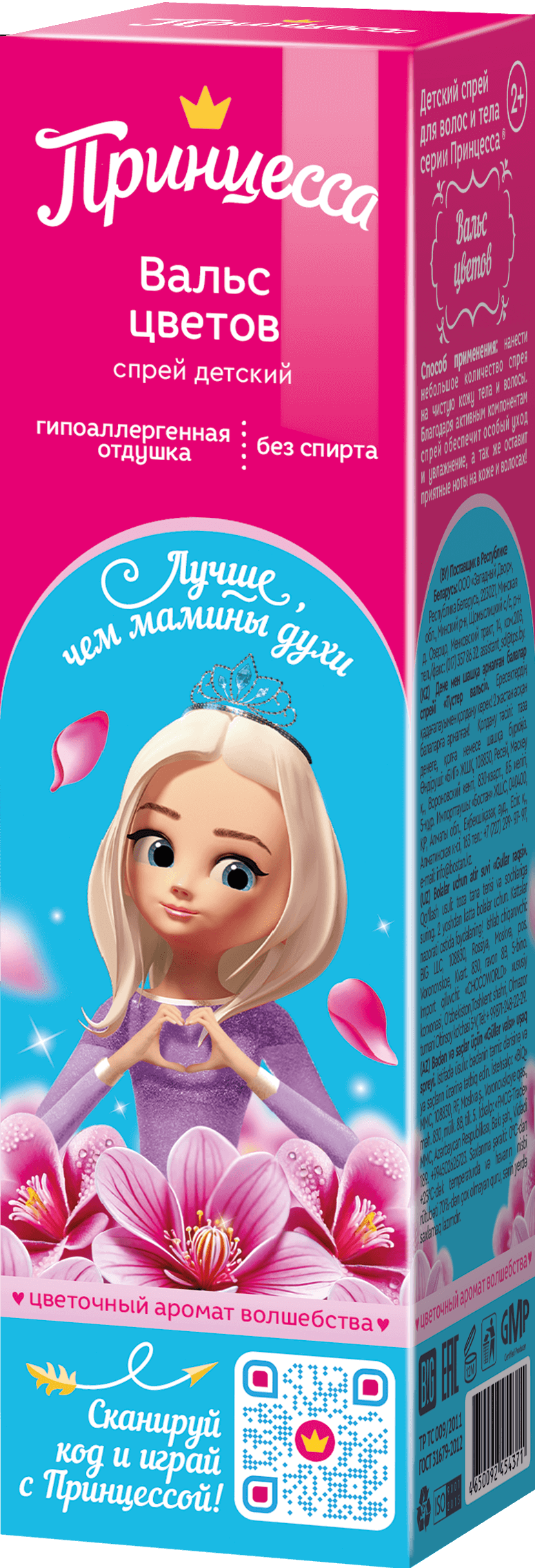 Принцесса Спрей для тела и волос Вальс цветов 75 мл.