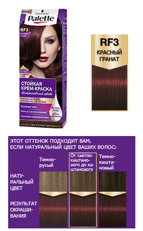 Palette краска д/в RF3 красный гранат