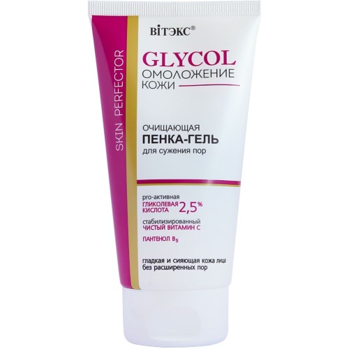 ВИТЕКС GLYCOL Омоложение Кожи Очищающая ПЕНКА-ГЕЛЬ для сужения пор 150 мл./20шт