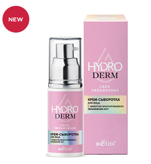 БЕЛИТА Hydro Крем-сыворотка для лица с эффектом многоуровневого увлажнения 24/7 50мл