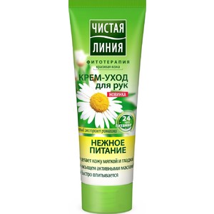ЧЛ Крем-уход д/рук Нежное питание ромашка 75мл