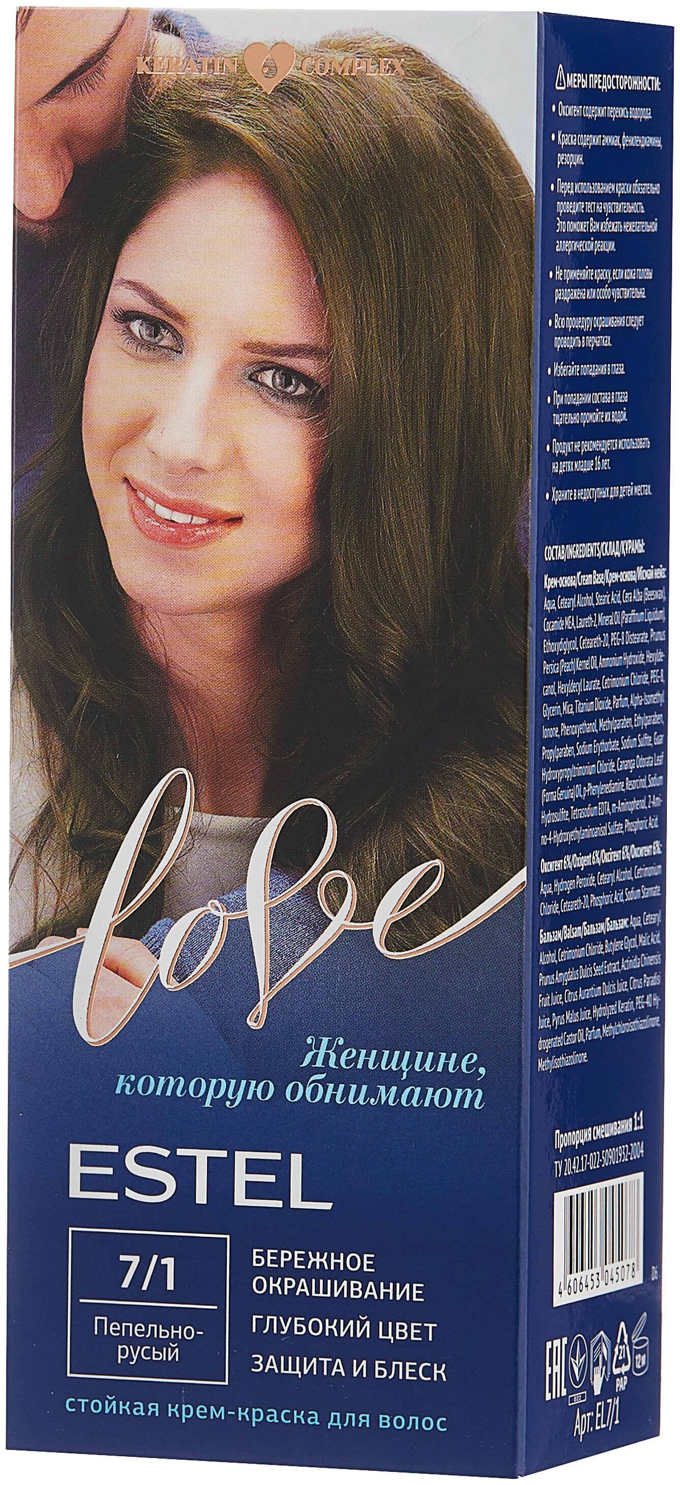 ESTEL LOVE Стойкая крем-краска  д/в тон 7/1 Пепельно-русый