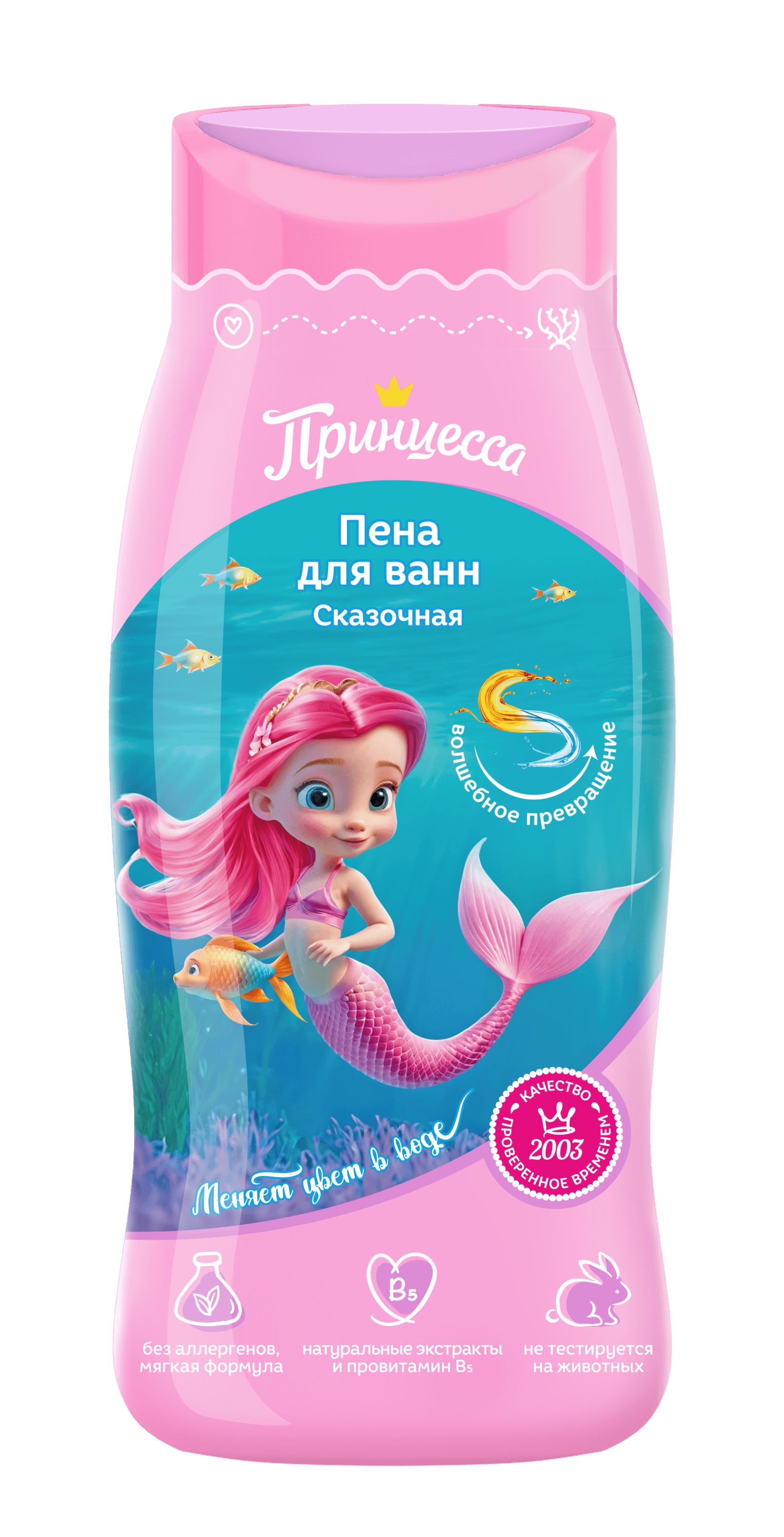 Принцесса Пена д/ванн Сказочная 250мл