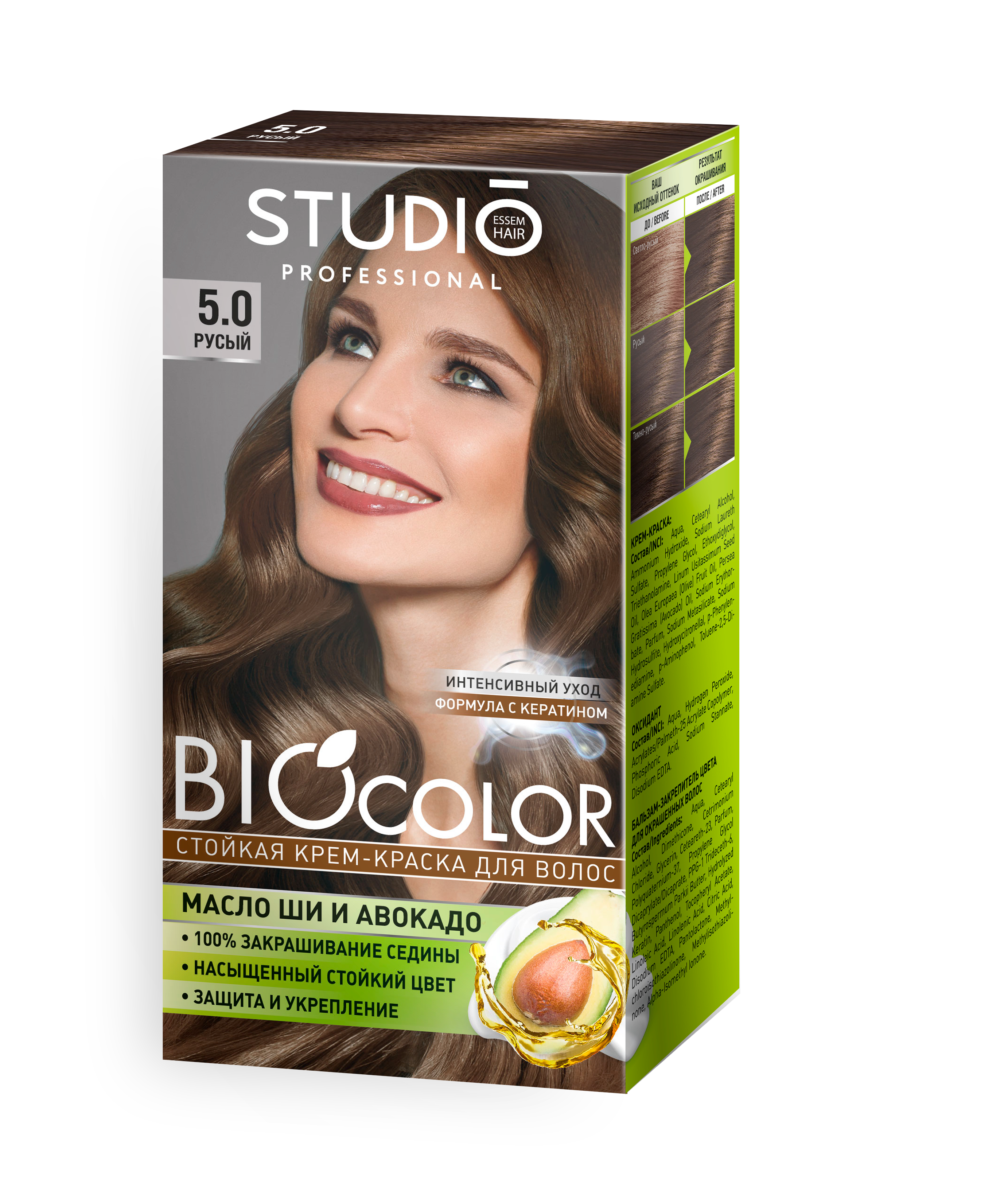 Стойкая крем-краска д/волос Biocolor(Биоколор) 5.0 русый 50/50/15мл