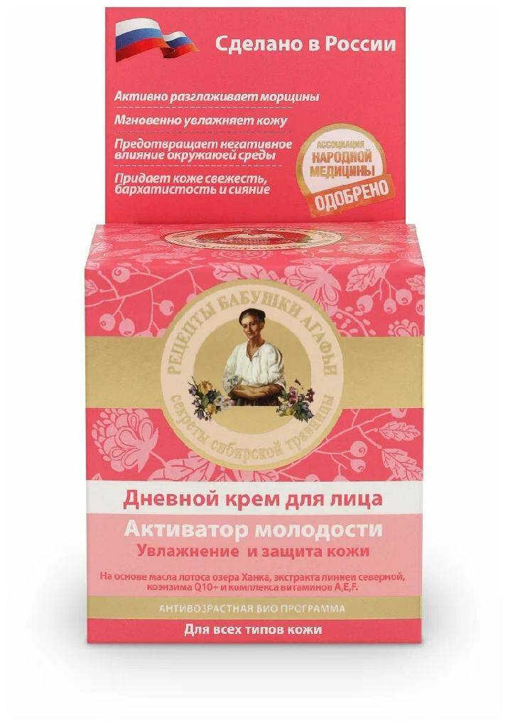 РБА Крем д/лица дневной активатор молодости 100 мл