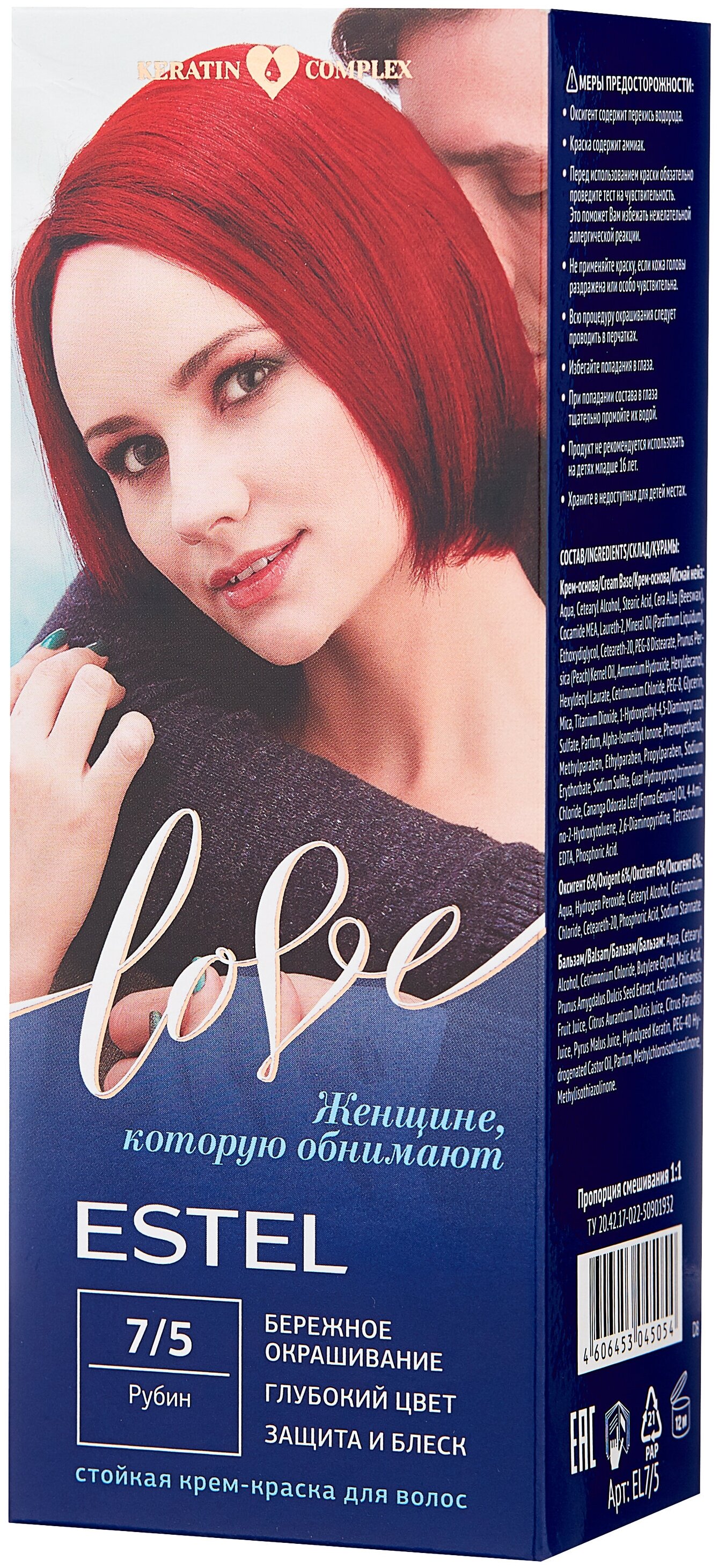 ESTEL LOVE Стойкая крем-краска  д/в тон 7/5 Рубин
