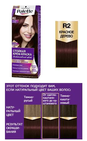 Palette краска д/в R2 красное дерево