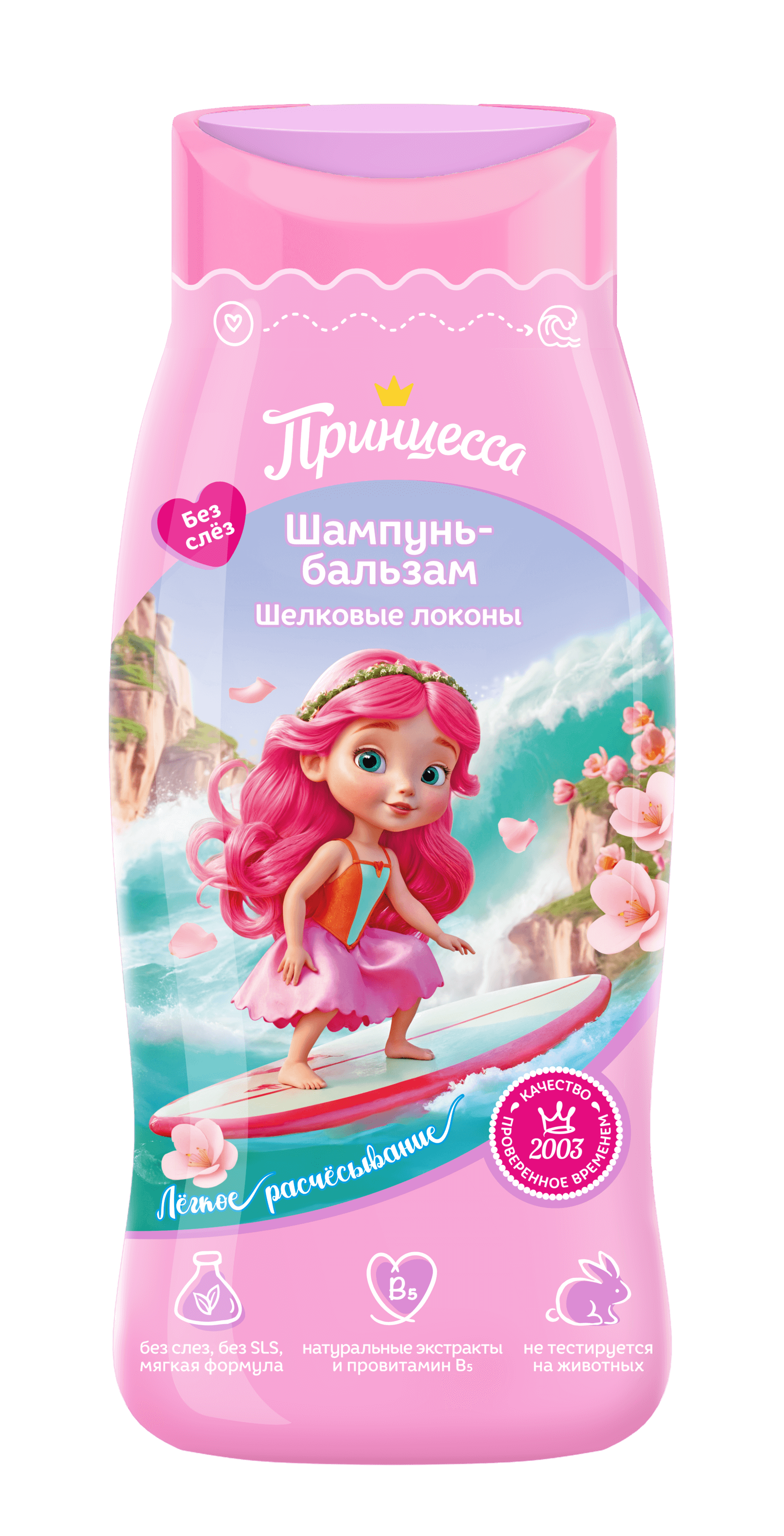 Принцесса Шампунь-бальзам для волос 250мл Шелковые локоны