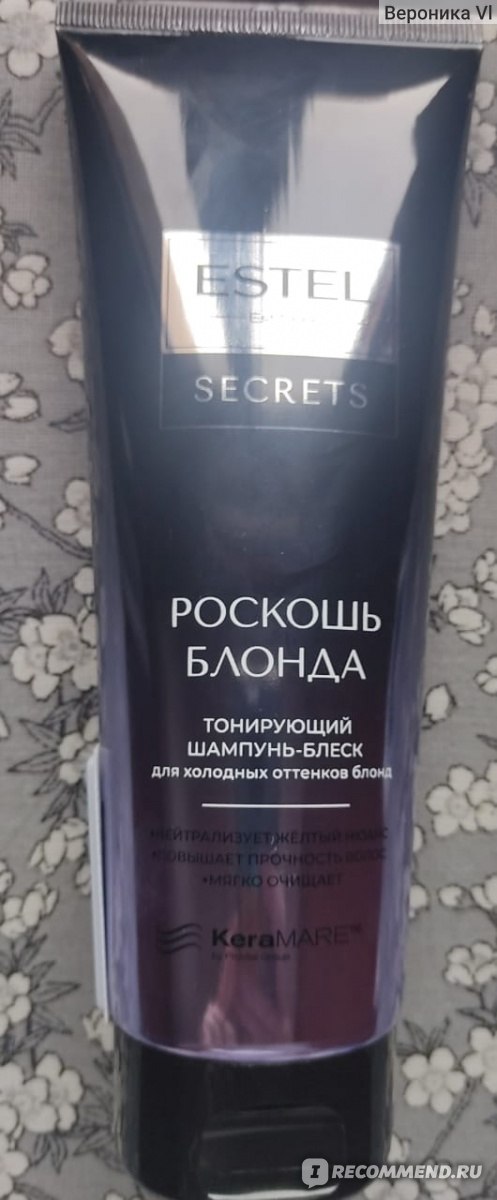 ESTEL"SECRETS" РОСКОШЬ БЛОНДА Тон.шампунь-блеск д/холодных оттенков блонд 250мл