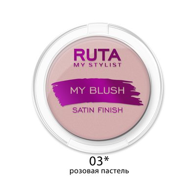 РУТА Румяна MY BLUSH 03 розовая пастель