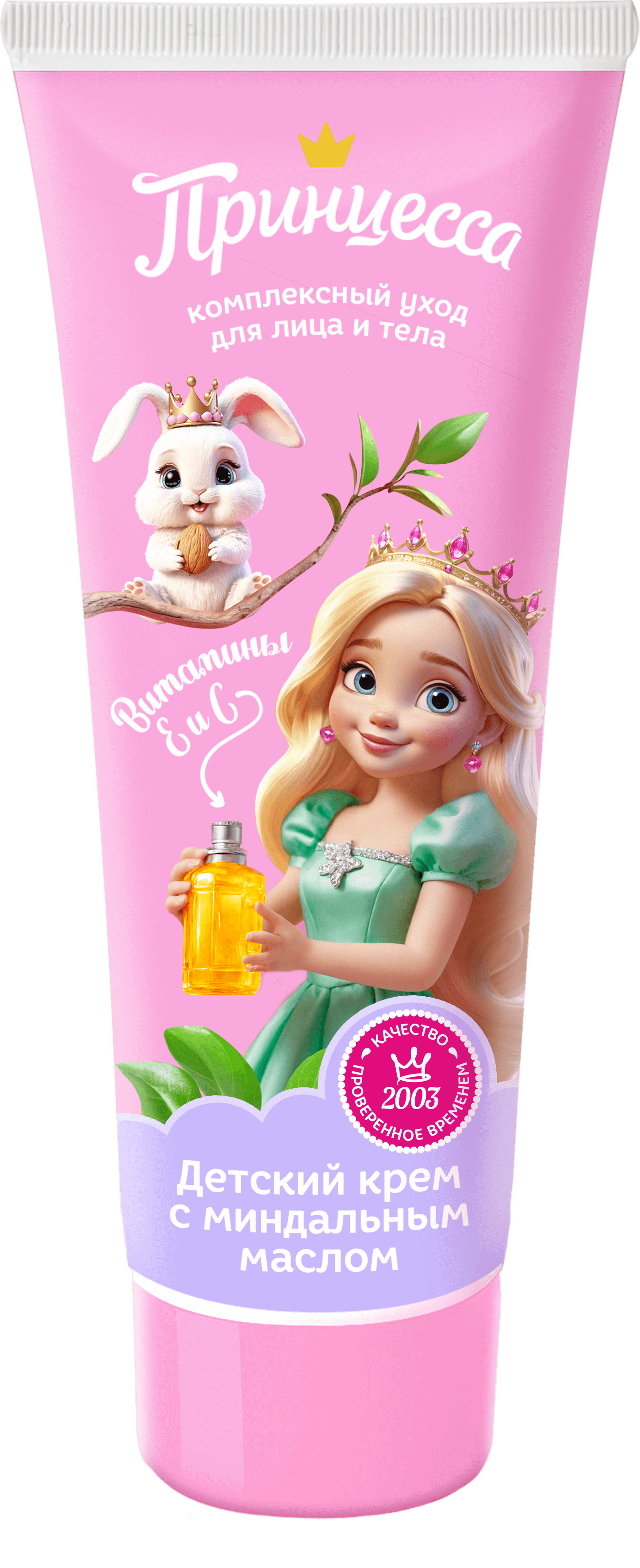 Принцесса Крем детск.с минд.маслом 75 мл