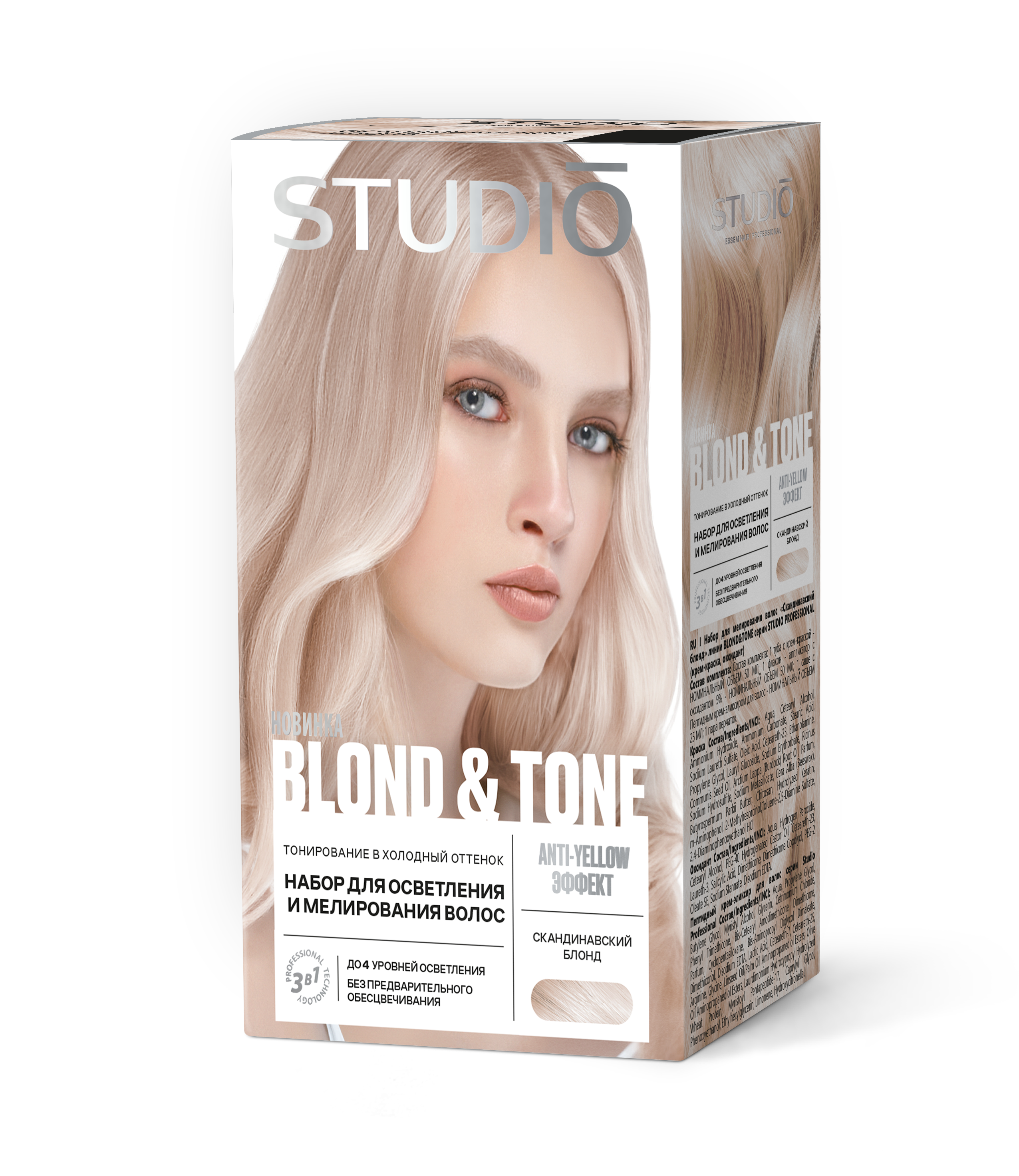 STUDIO PROFESSIONAL Набор д/мелиров.волос Скандинавский блонд линии BLOND&TONE
