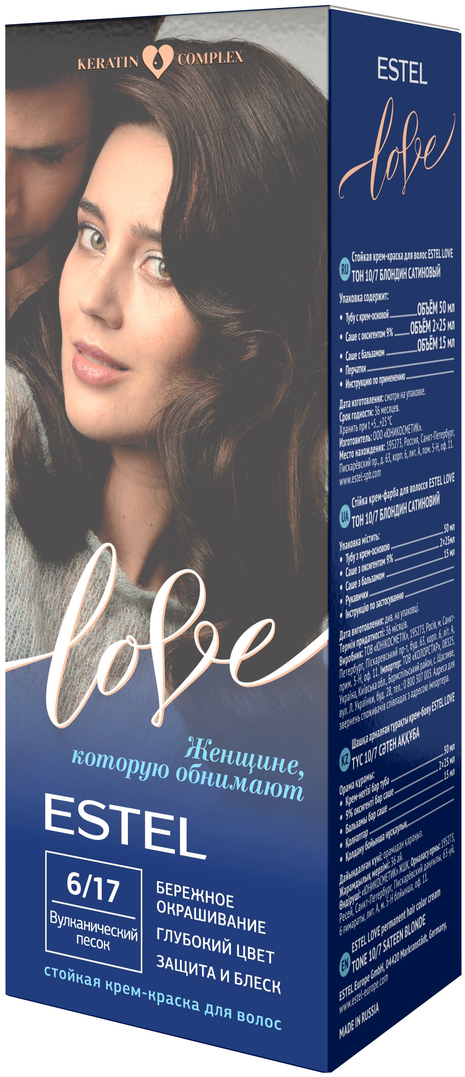 ESTEL LOVE Стойкая крем-краска  д/в тон 6/17 Вулканический песок