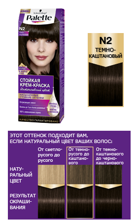 Palette краска д/в N2 темно-каштановый