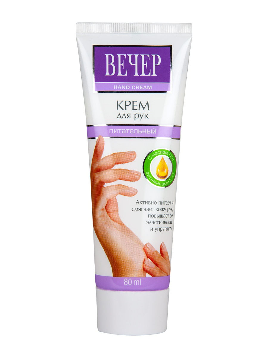 СВОБОДА Крем д/Рук ВЕЧЕР 80г/15