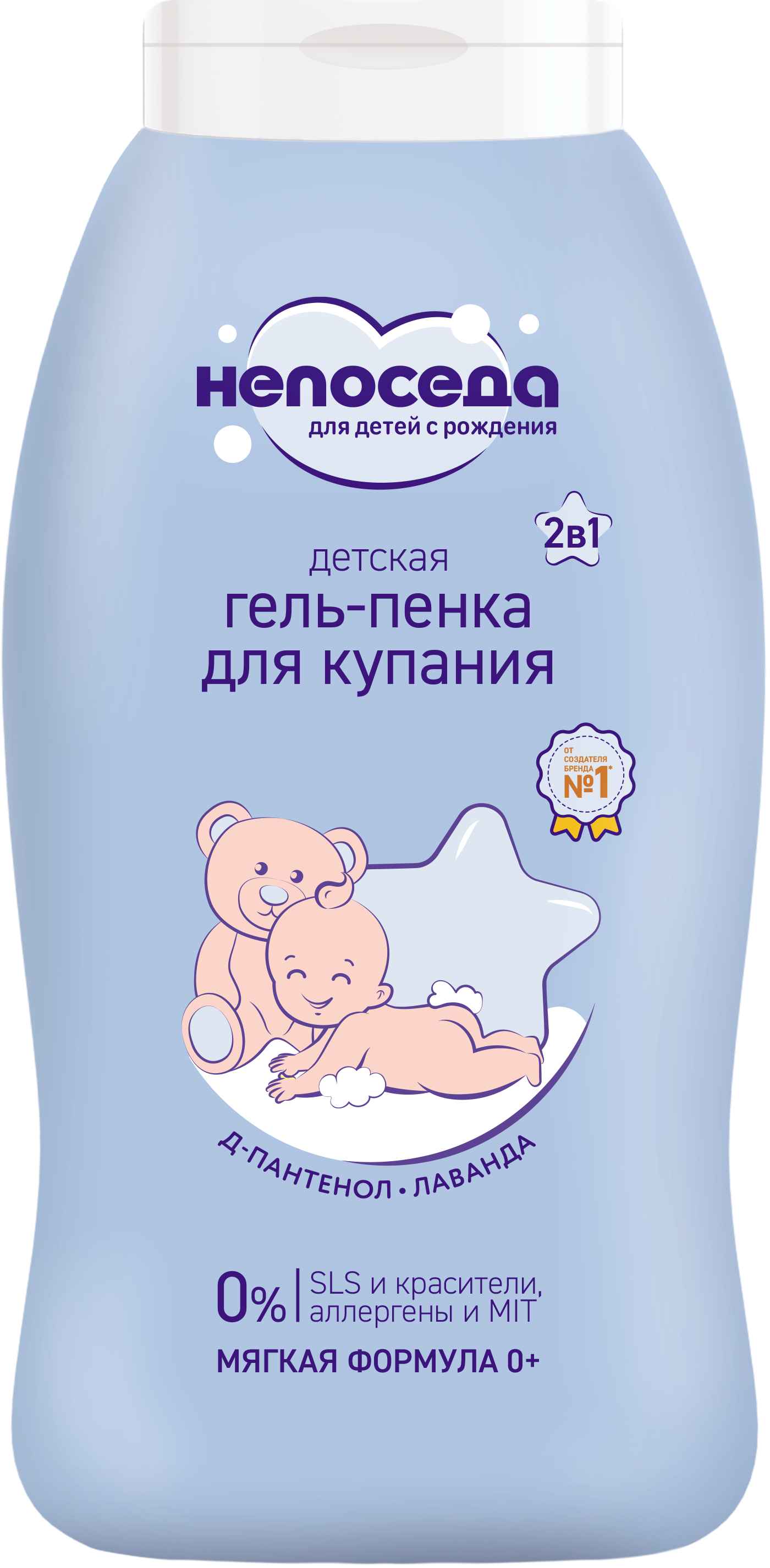 НЕПОСЕДЫ Гель-пенка д/купания детская Непоседа 200мл